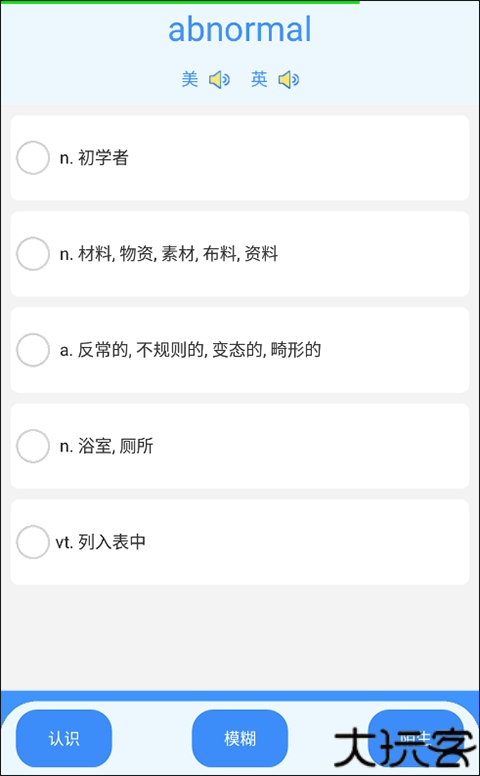 关联背单词