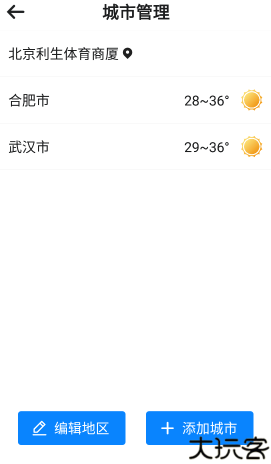 瓜子天气