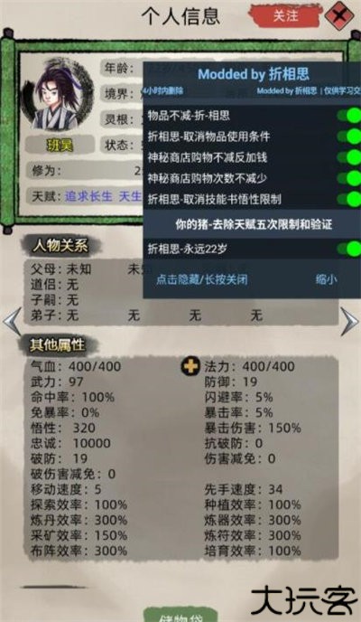 修仙家族模拟器2025