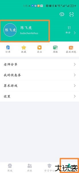 爱问云