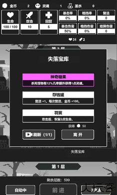 黑暗高塔