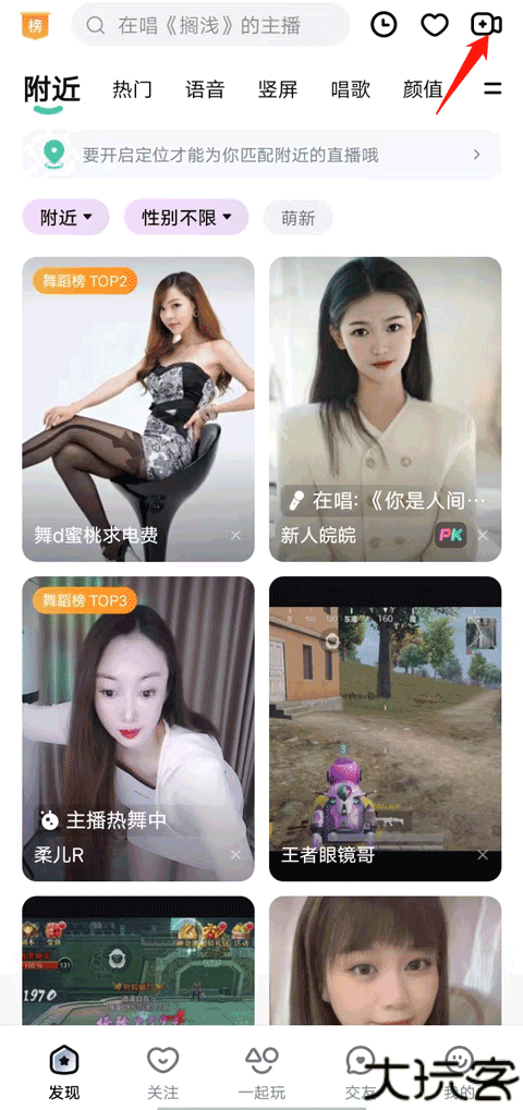 酷我聚星