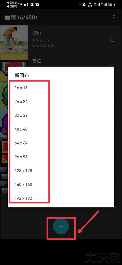八位元画家