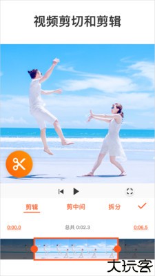 YouCut视频编辑app