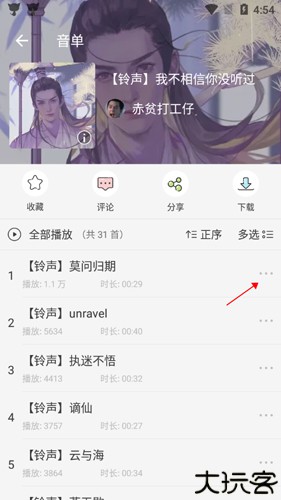 猫耳fm
