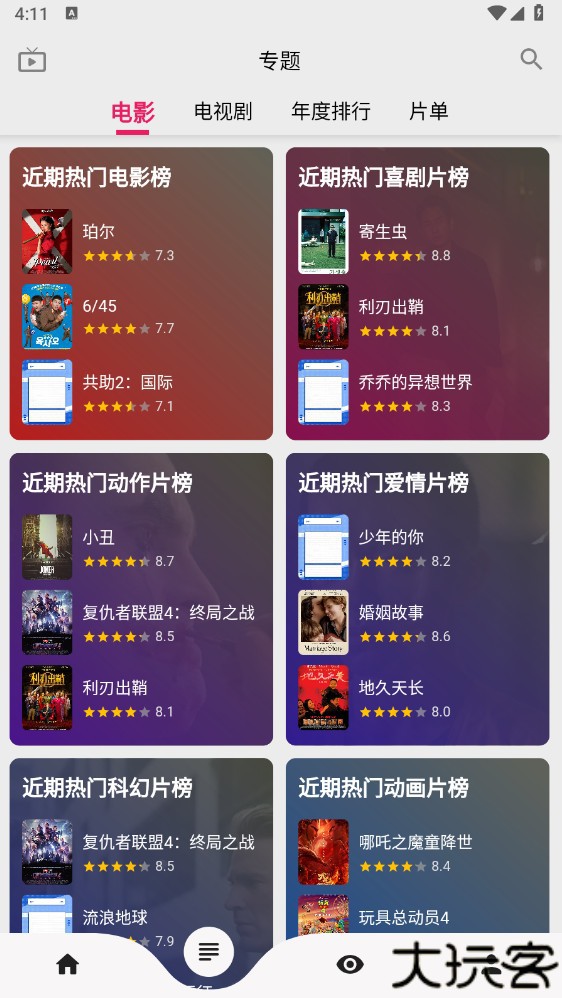乐看视频