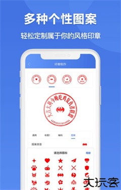 印章生成器