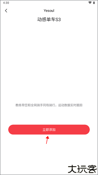 Yesoul野小兽