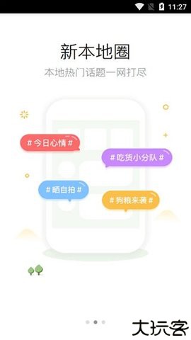 高楼迷