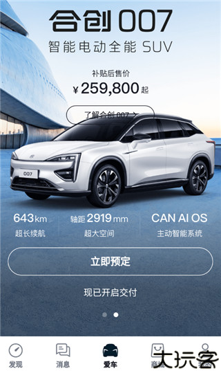 合创汽车
