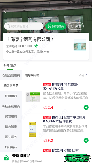 荷叶健康