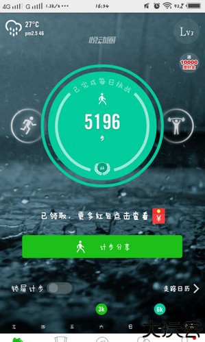 悦动圈
