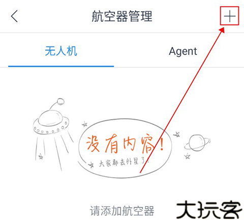 优凯飞行
