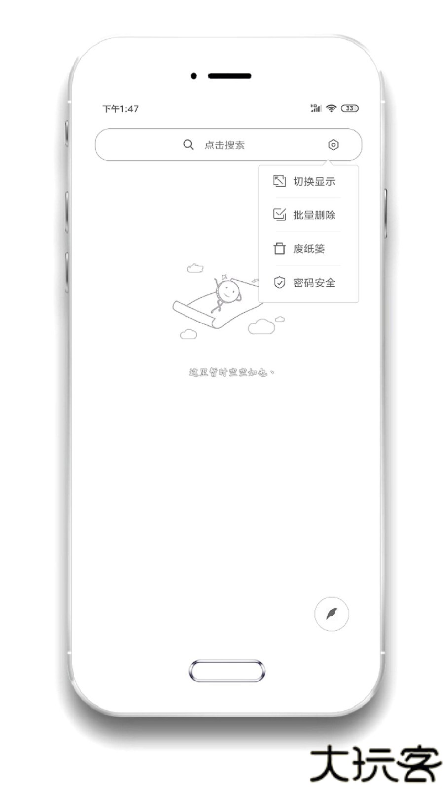 酷记事app下载安卓版