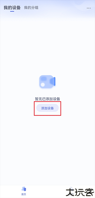 天翼云眼