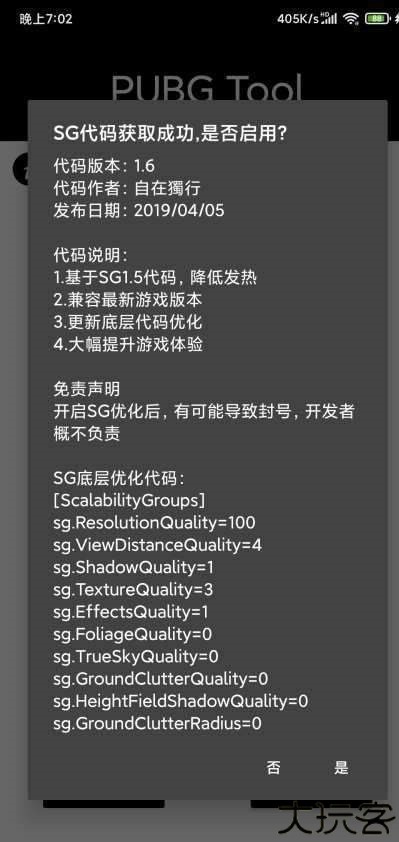 画质大师180帧8K安卓版