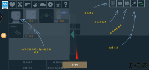 甜瓜游乐场内含模组商店