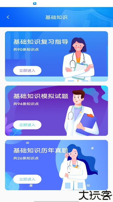 三基考试题库