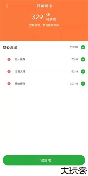 碧空加速