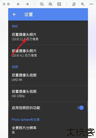 谷歌相机