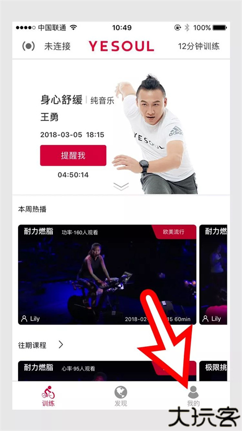 Yesoul野小兽