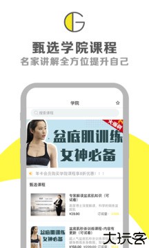 G动