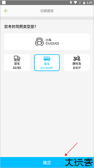 浙里学车