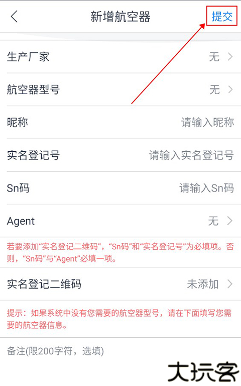 优凯飞行