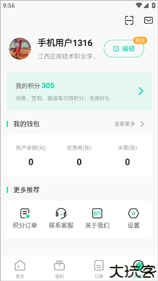 苏打校园