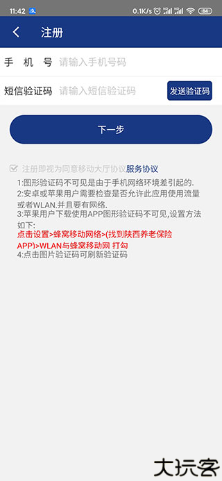 陕西社会保险