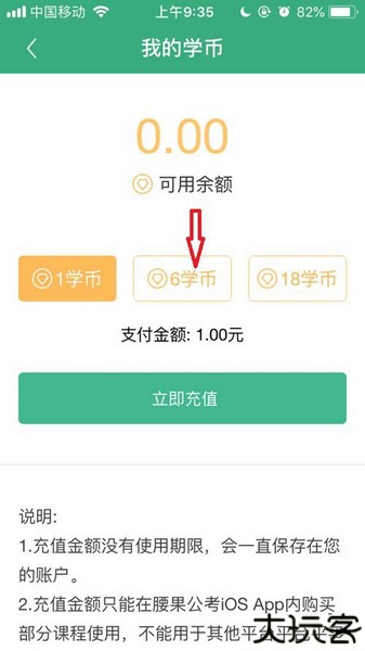 腰果公考
