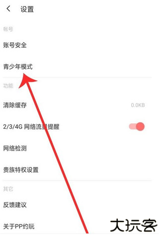 pp语音交友
