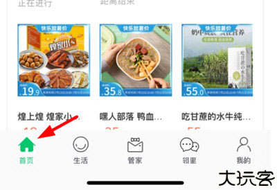 绿城生活
