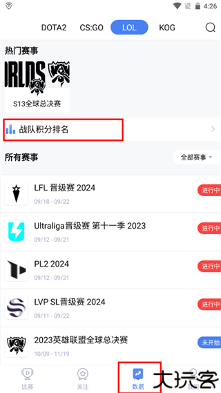 极速电竞