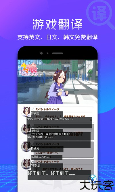 游帮帮加速器