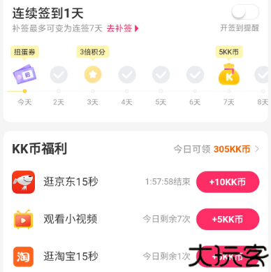 快看漫画app