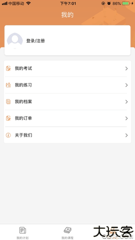 河南专技在线