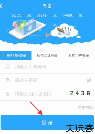 青海人社通