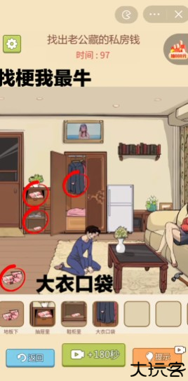 找梗我最牛