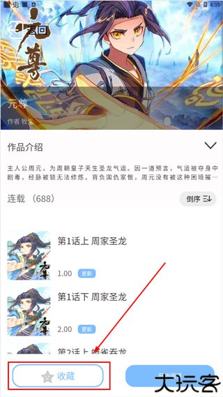 漫画之家
