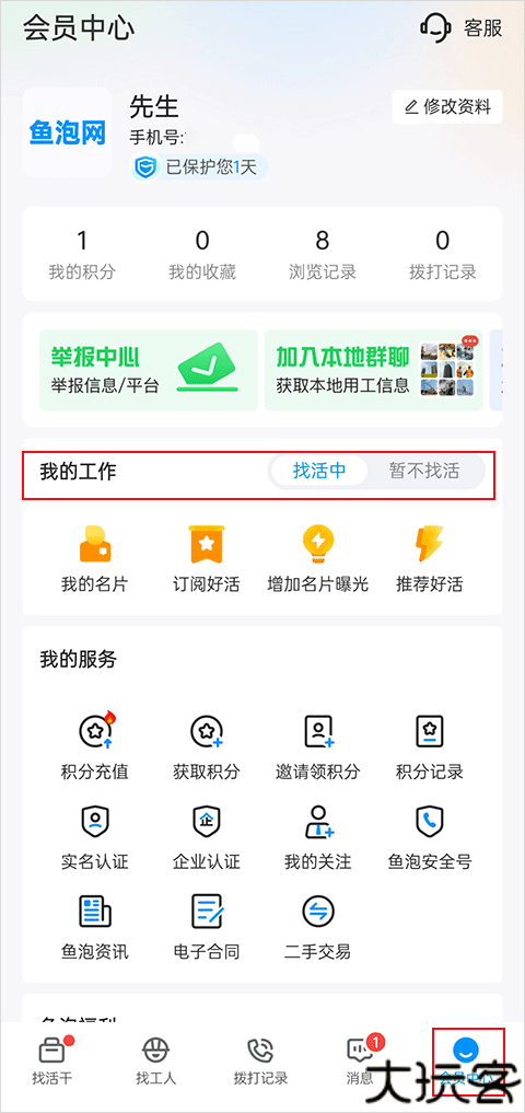 鱼泡网2024