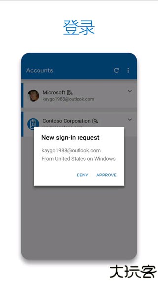 Microsoft Authenticator