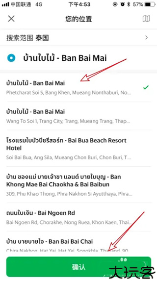 grab打车