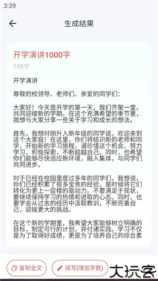 番番文库