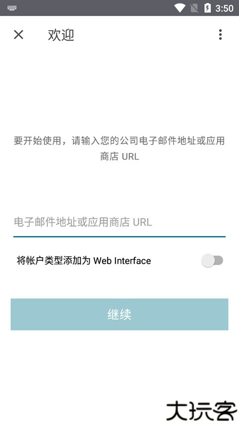 Citrix Workspace