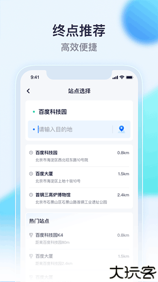 萝卜快跑app