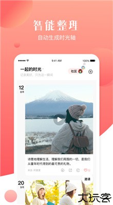 宝宝树小时光