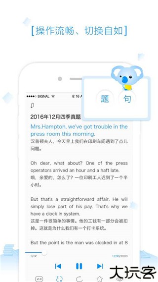 乐听