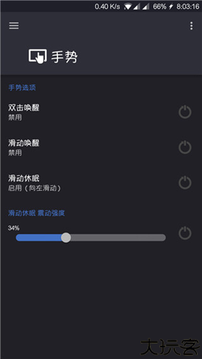 Ex Kernel Manager