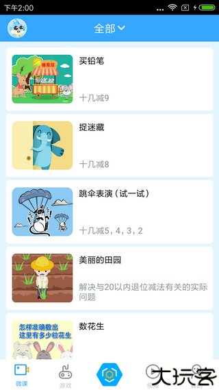 新世纪小学数学网